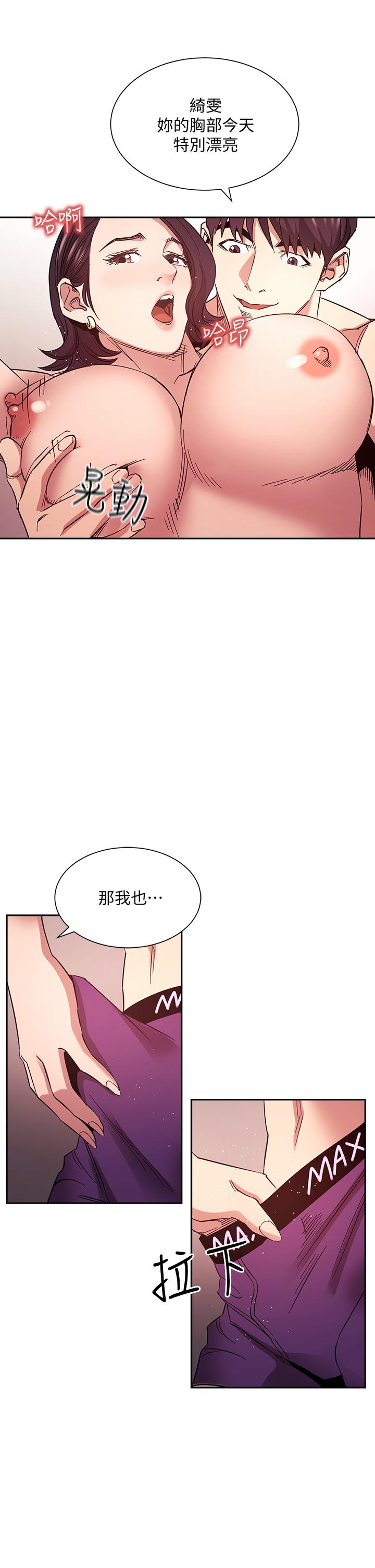 第66話-足以忘記兒子和丈夫的快樂 - 第34.jpg页