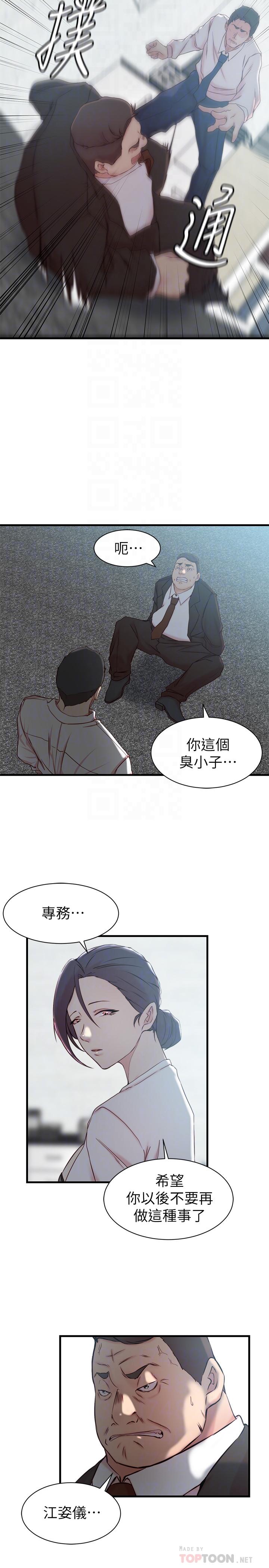 第 22 话 - 第18.jpg页
