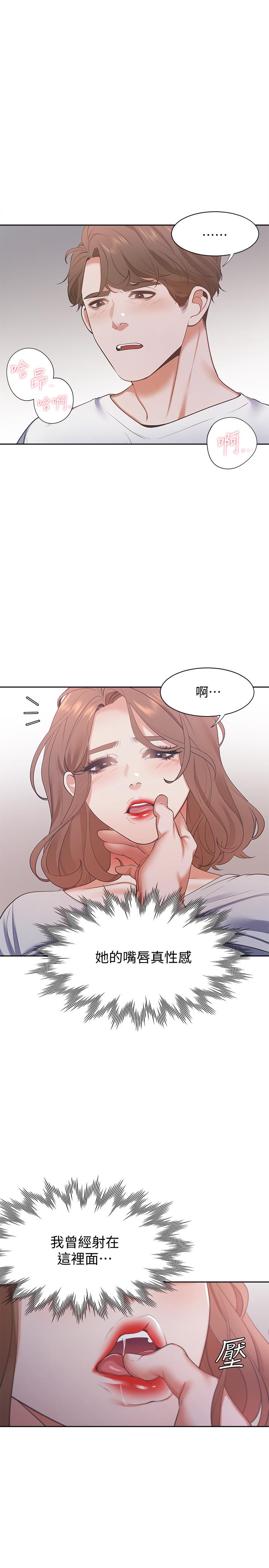 第15话-我睡着之后你们... - 第15.jpg页