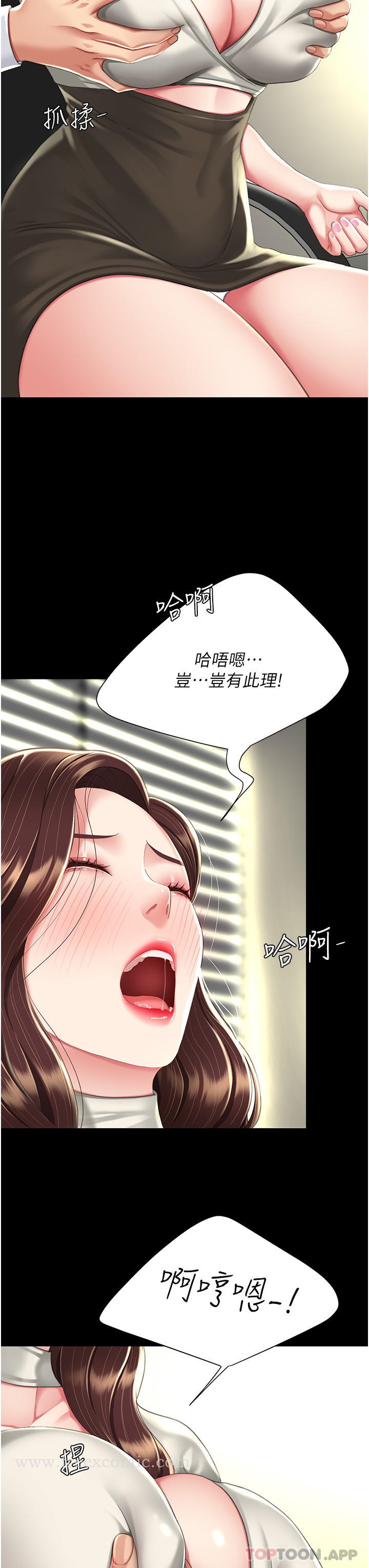 第7话-忘不了刺激快感的小穴 - 第35.jpg页