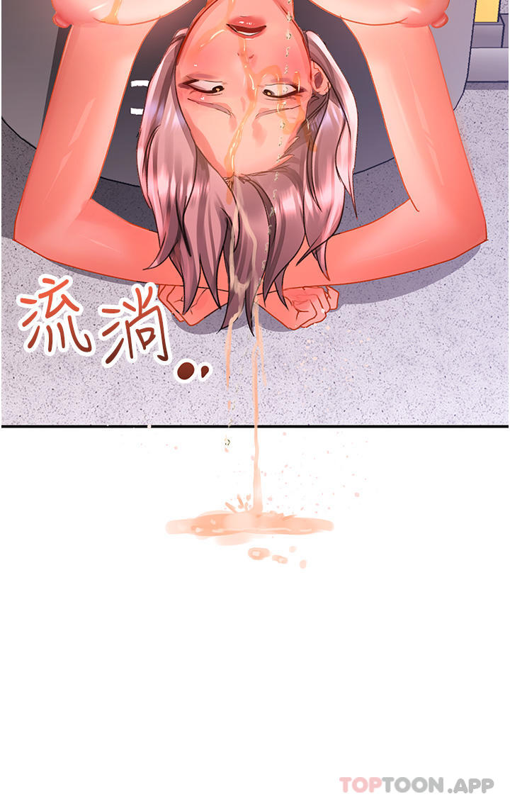 第45话-受尽欺辱的后庭 - 第6.jpg页