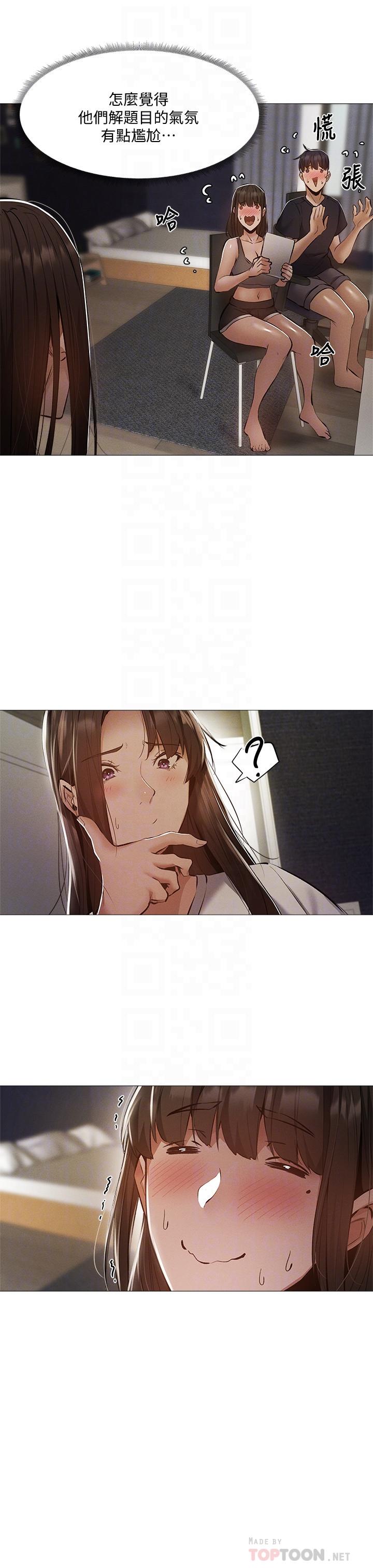 第32話-甜中帶苦的約會 - 第10.jpg页