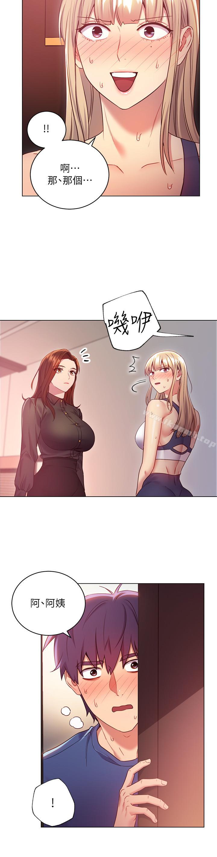 第16話-你這樣一直挑逗我... - 第26.jpg页