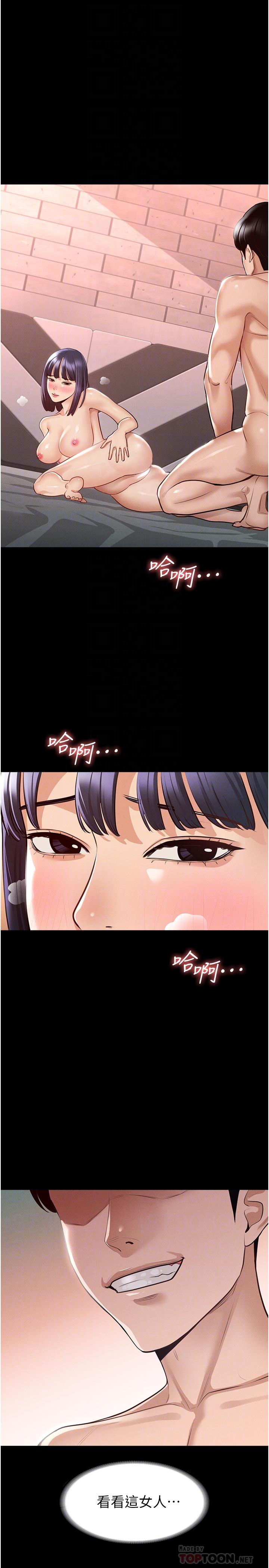第7話-越羞恥的姿勢越爽 - 第4.jpg页
