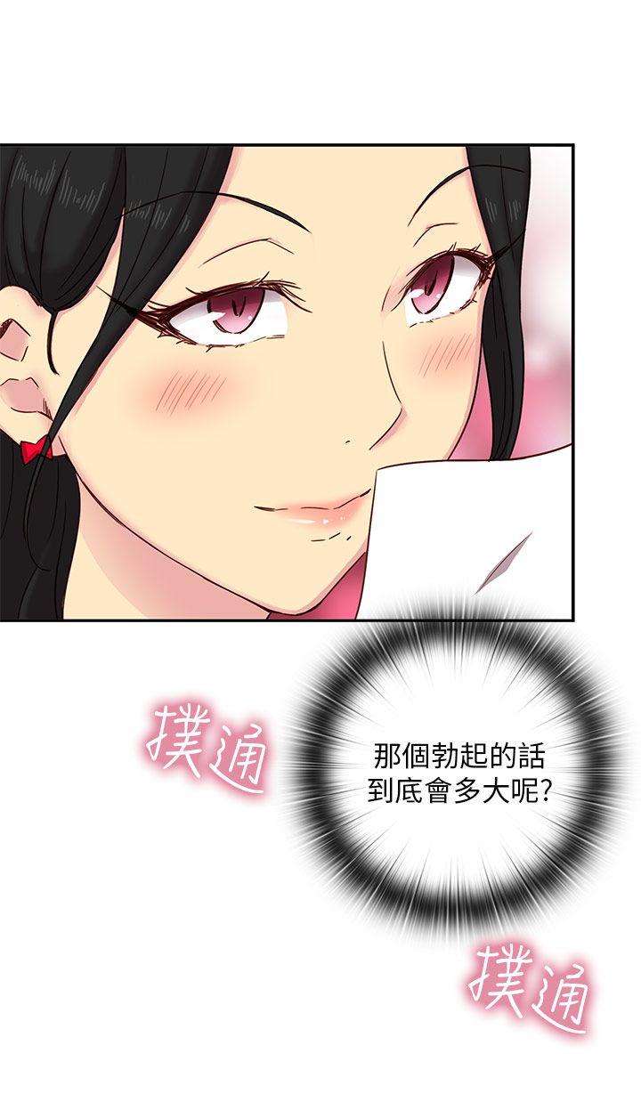 第 25 话 - 第17.jpg页