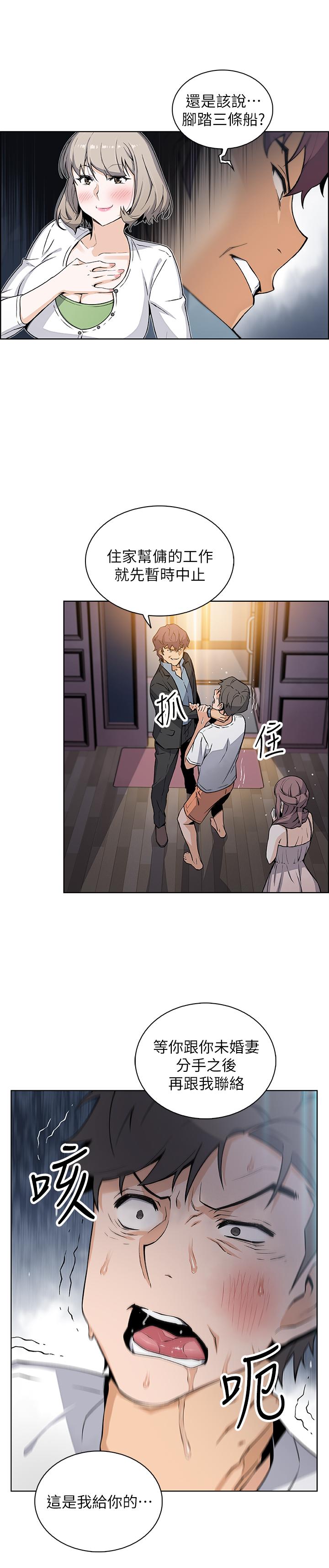 第38話-被高利貸業者帶走的正玄 - 第25.jpg页