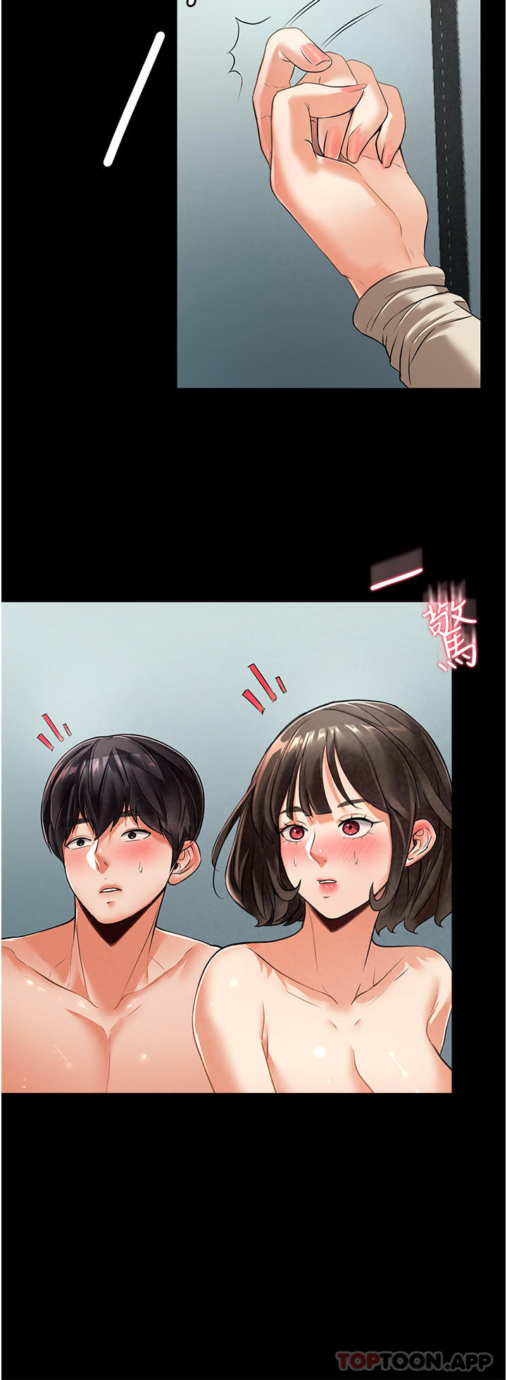 第3话-像小时候一样，一起洗吧 - 第39.jpg页
