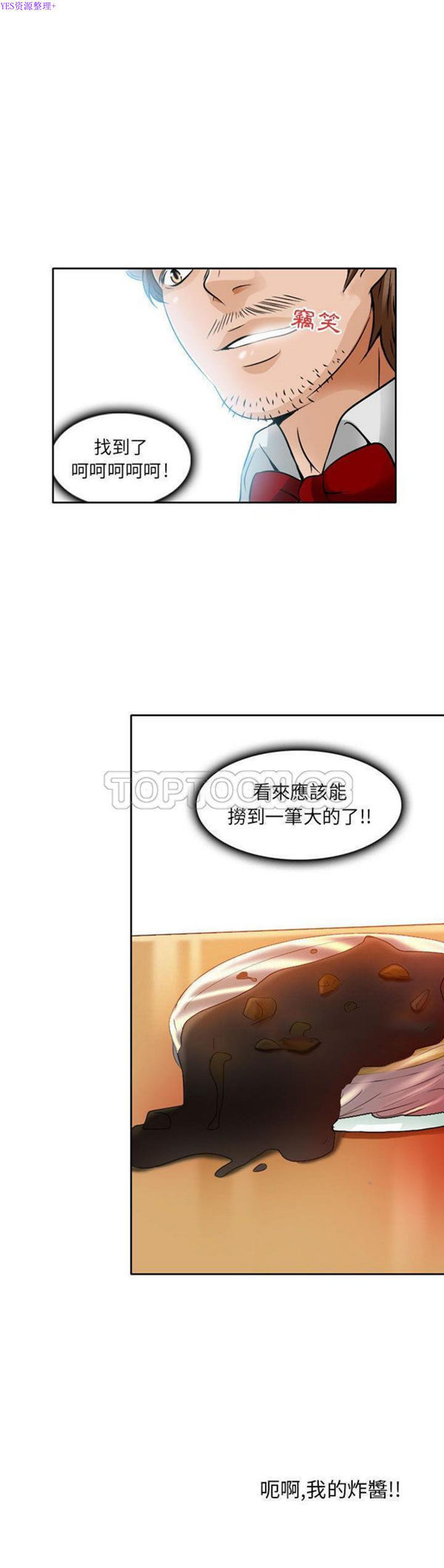第 27 话 - 第16.jpg页