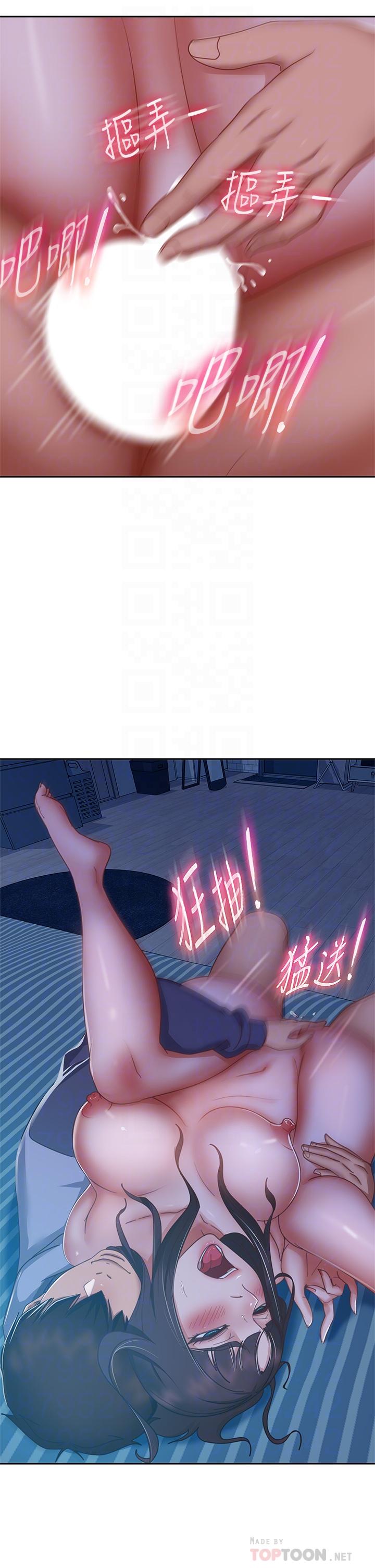 第50话-射满娜丽的嘴巴 - 第18.jpg页