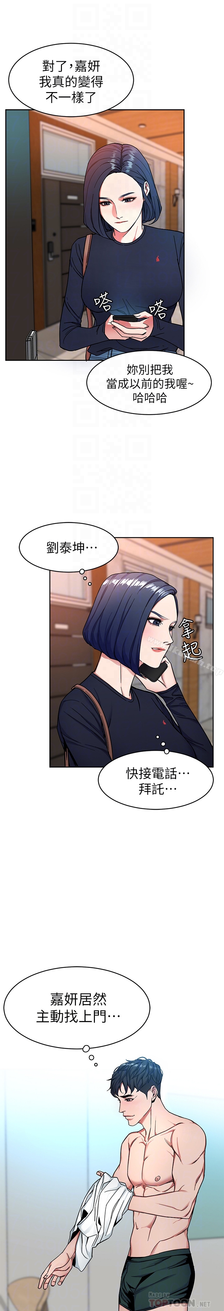 第33話-大膽誘惑泰坤的女人 - 第19.jpg页