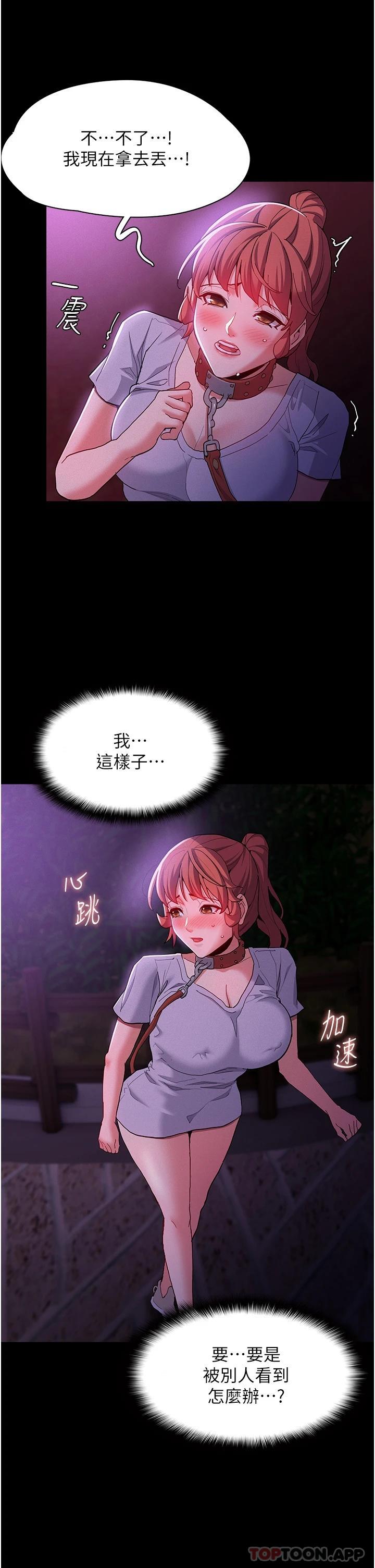 第28话-性爱影片的主角是… - 第7.jpg页
