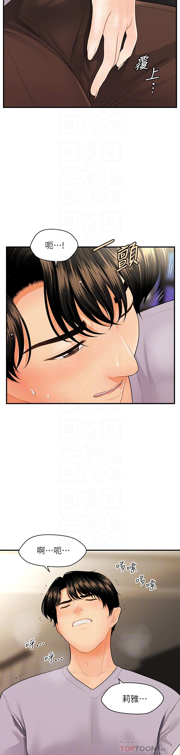 第56話-今晚，我的身心都給你 - 第18.jpg页