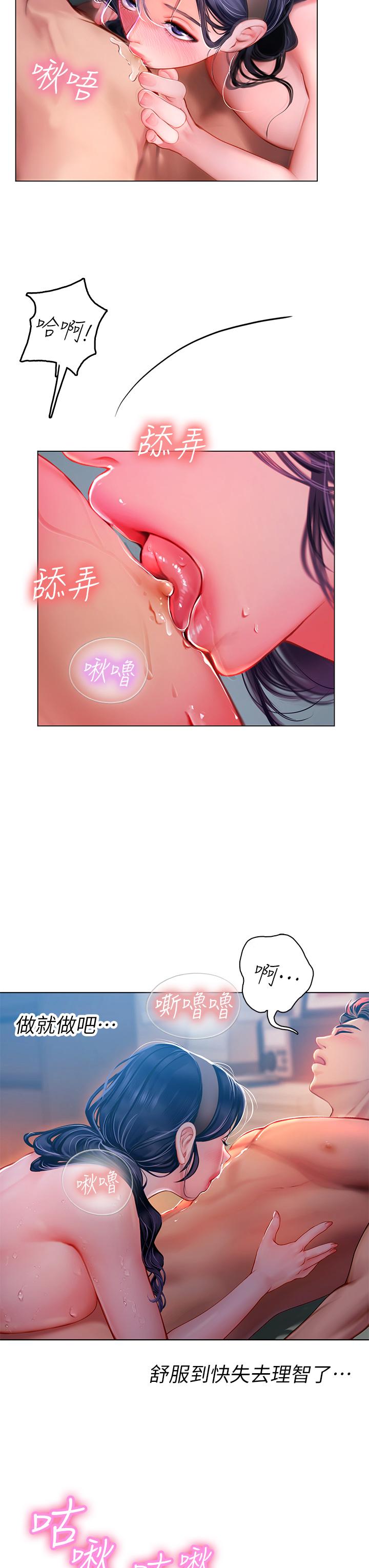第4話-如火山噴發的濃濃愛液 - 第15.jpg页