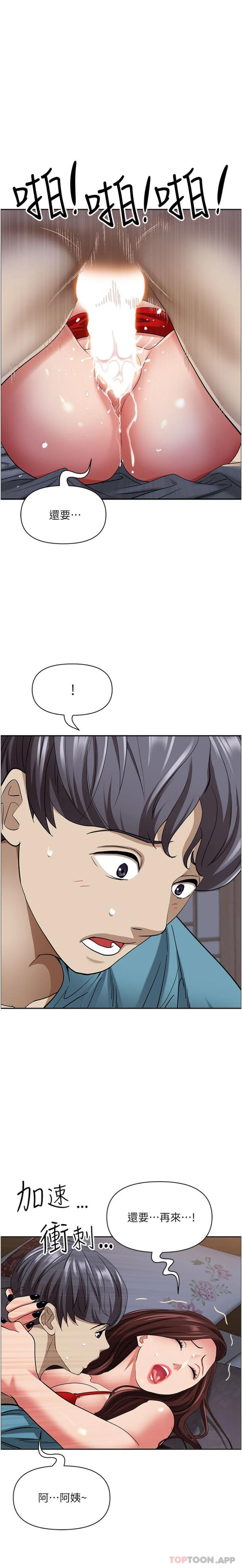 第82话-脱都脱了，插深一点吧！ - 第23.jpg页