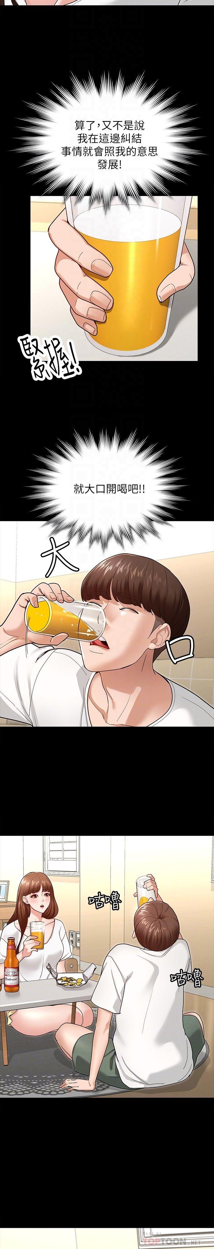 第4話-征服新對象的滋味 - 第6.jpg页