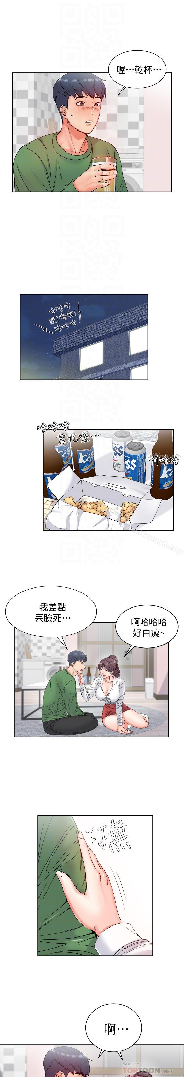 第3话- 你可以摸我哦 - 第16.jpg页