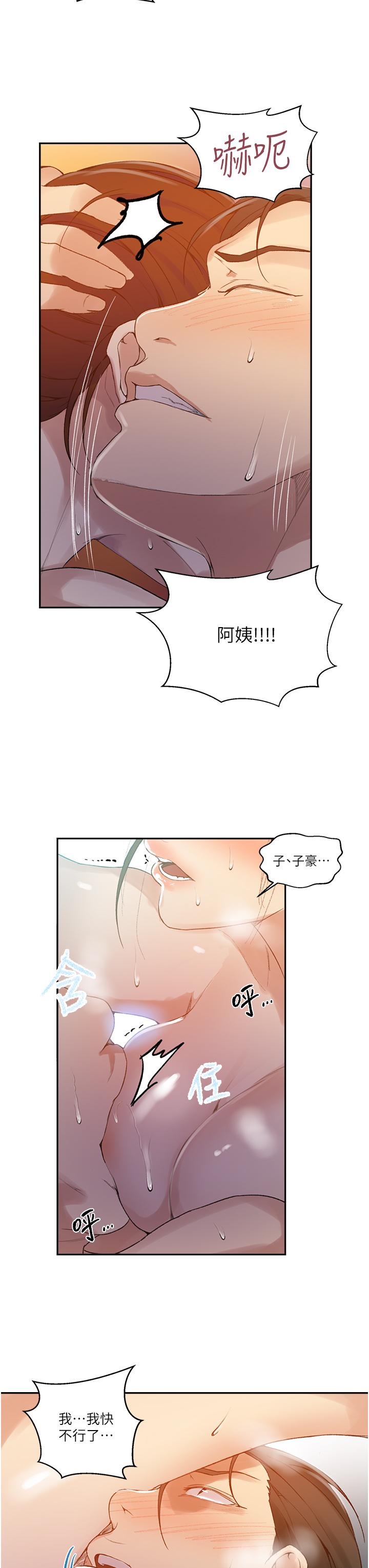 第143話-子豪無窮無盡的牛奶噴泉 - 第11.jpg页