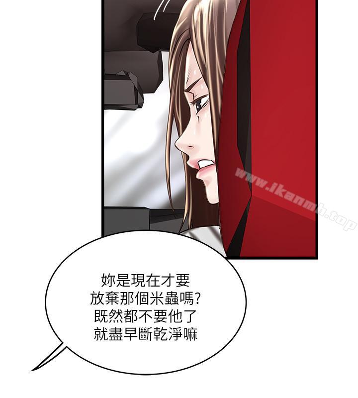 第57话-重拾过去的老公 - 第22.jpg页