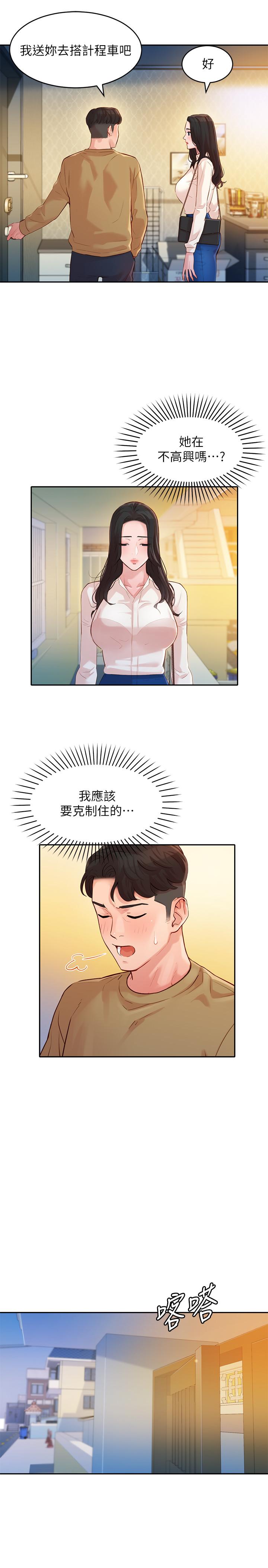 第17話-將慾望發洩在雙臀之間 - 第26.jpg页