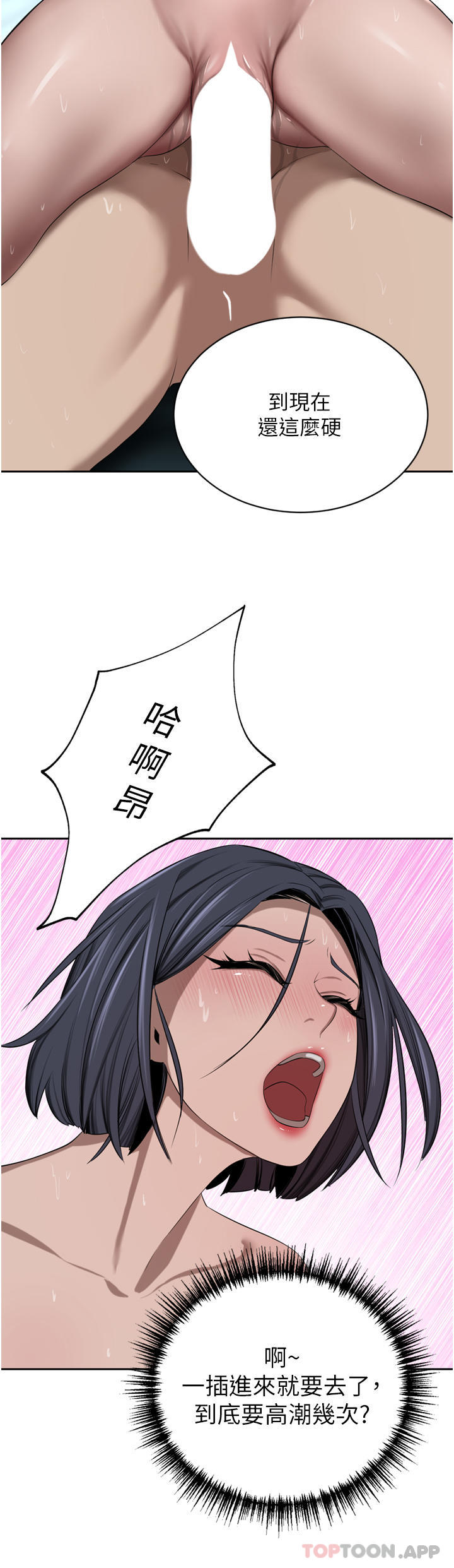 第43话-卯足全力干死妳 - 第41.jpg页