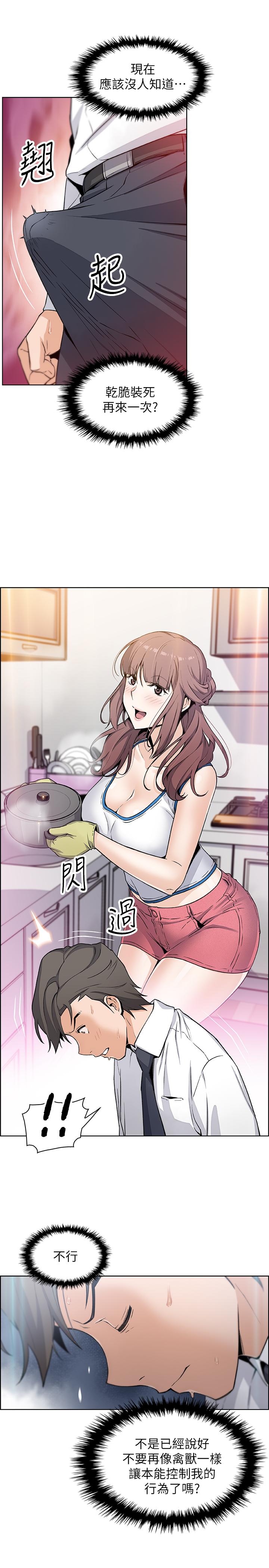 第30話-夏綾大膽的絲襪誘惑 - 第9.jpg页
