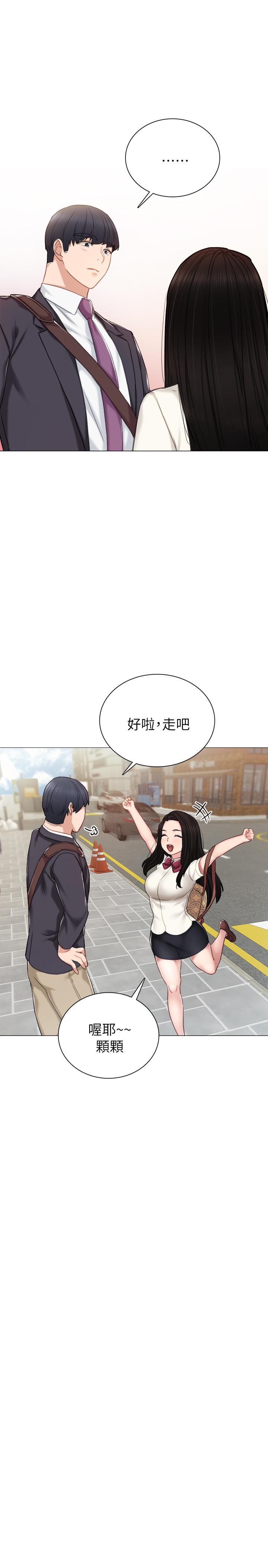 第40話-令人好奇的世籮 - 第23.jpg页