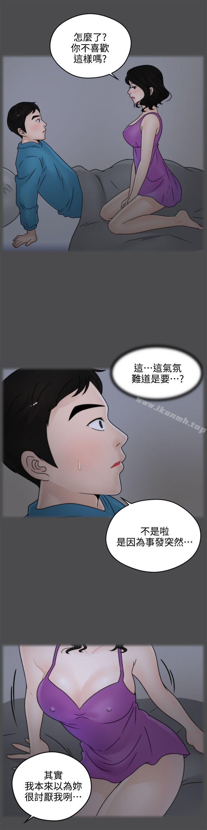 第2話 - 第3.jpg页