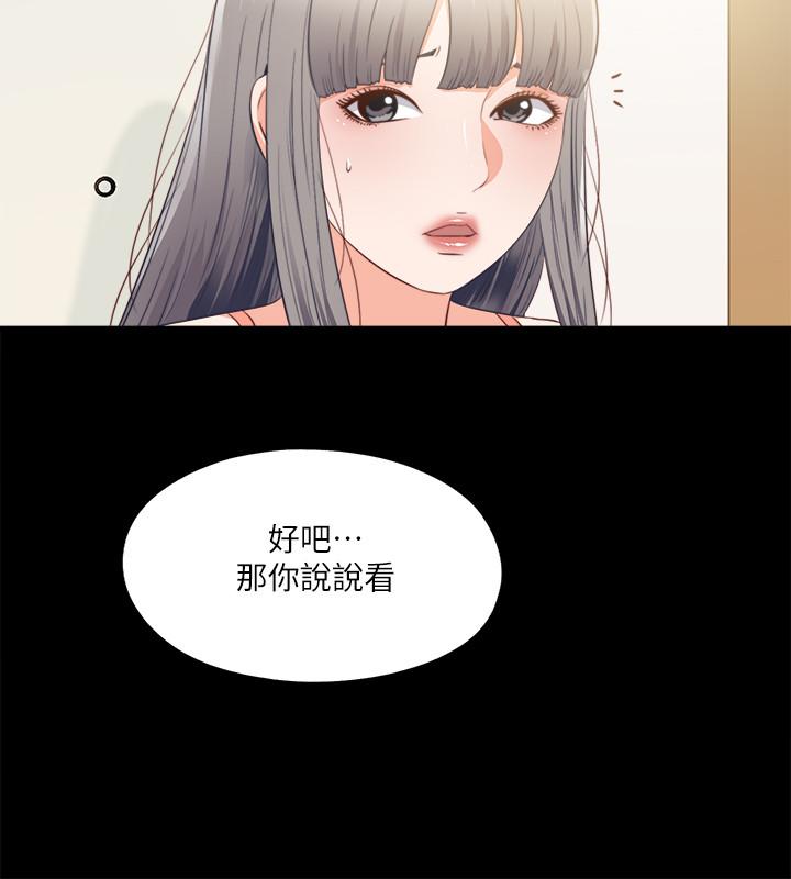 第32話-恩潔體內殘留的痕跡 - 第25.jpg页