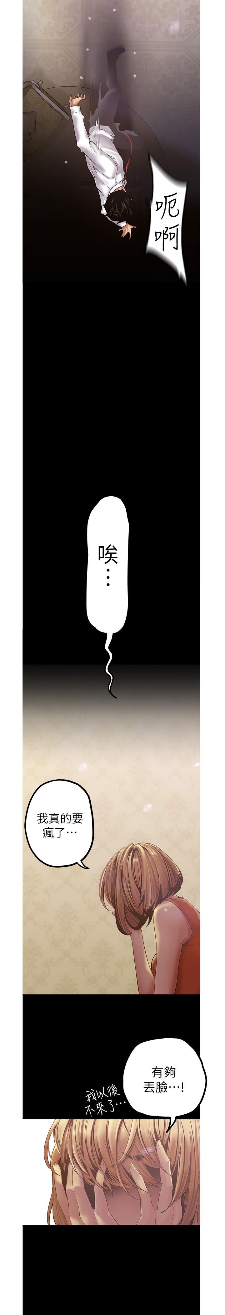 第122話-偏偏在那裡才要射外面？ - 第5.jpg页