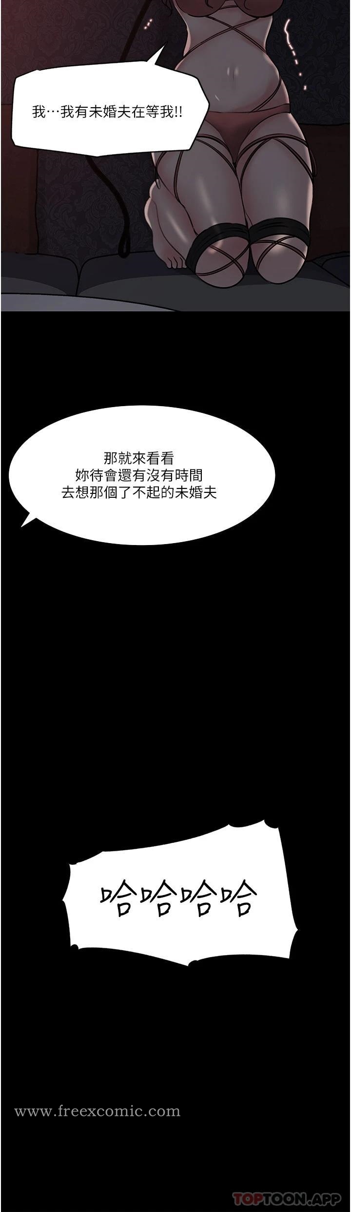 第33话-彻底被调教的妍璟 - 第7.jpg页