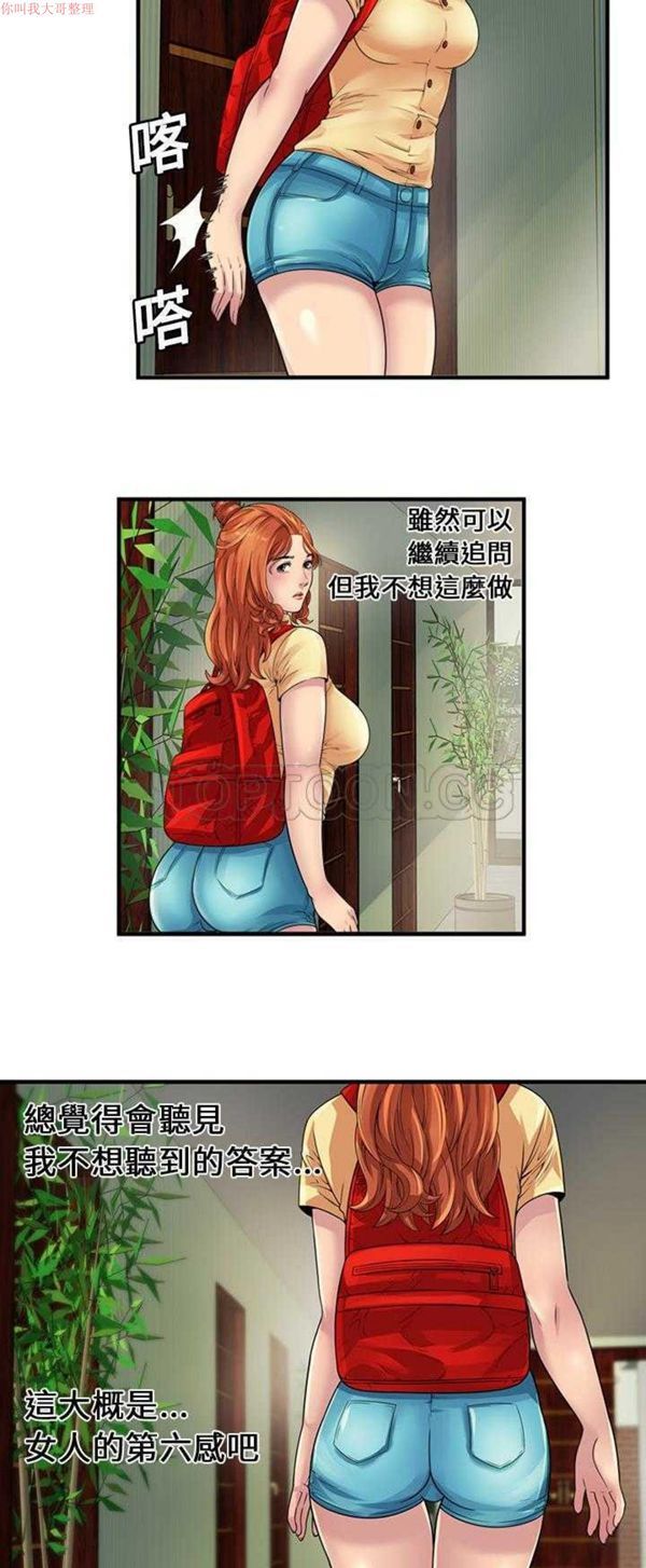 第 25 话 - 第7.jpg页