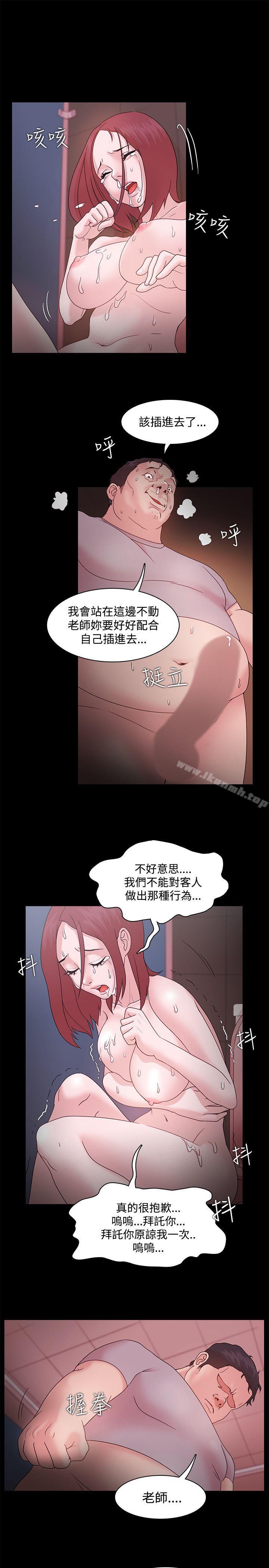 第13话 - 第29.jpg页