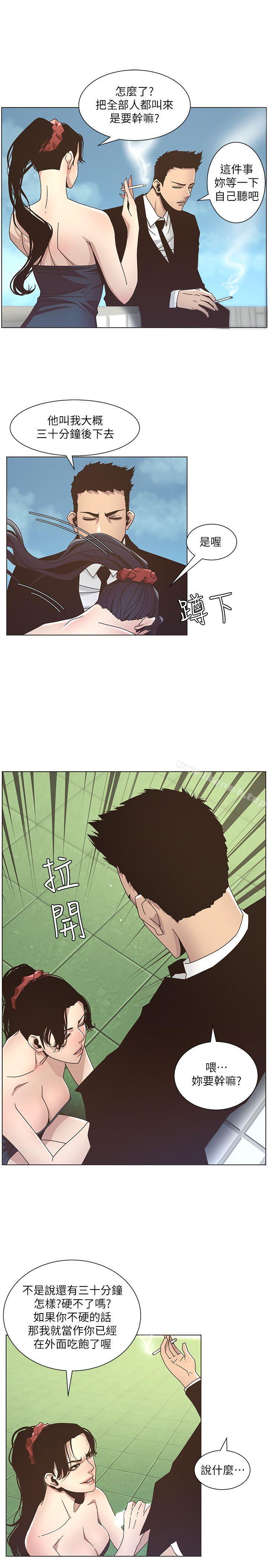 第12话-两人在屋顶上的小密会 - 第17.jpg页