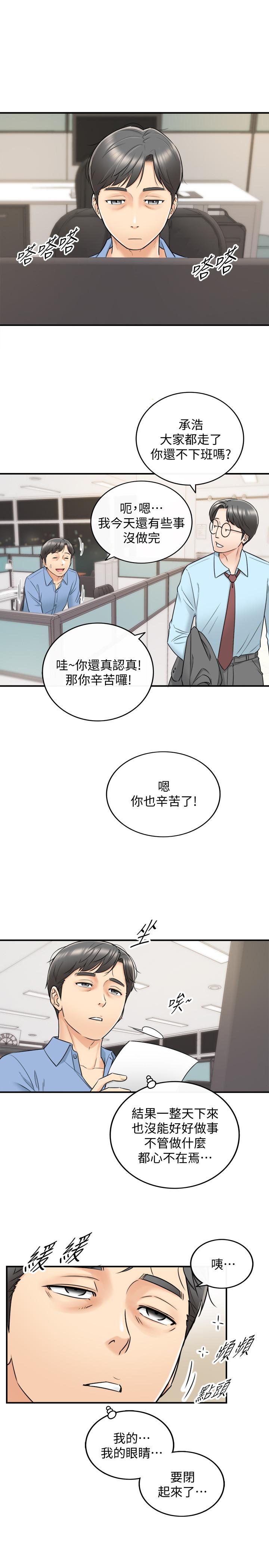第23話-绮恩香甜的嘴唇 - 第15.jpg页