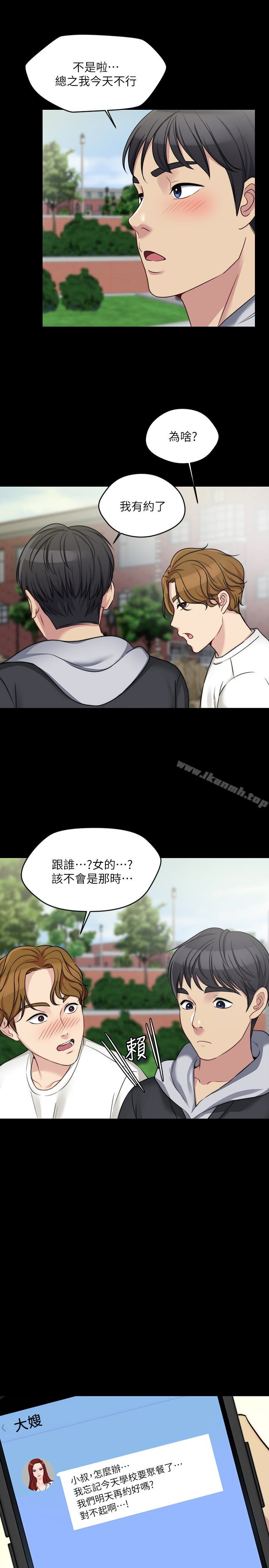 第4话-哥哥出差不在家… - 第20.jpg页