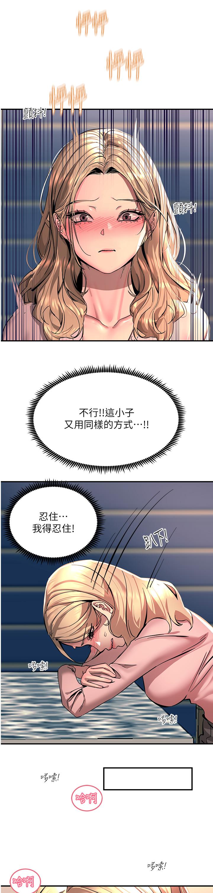 第27話-在公共場合淫水噴發 - 第40.jpg页