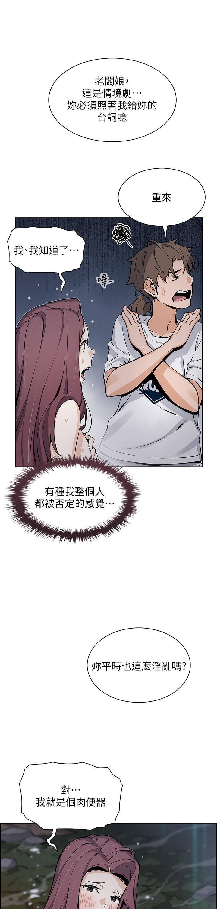 第39話-與肉便器的野外激戰 - 第34.jpg页