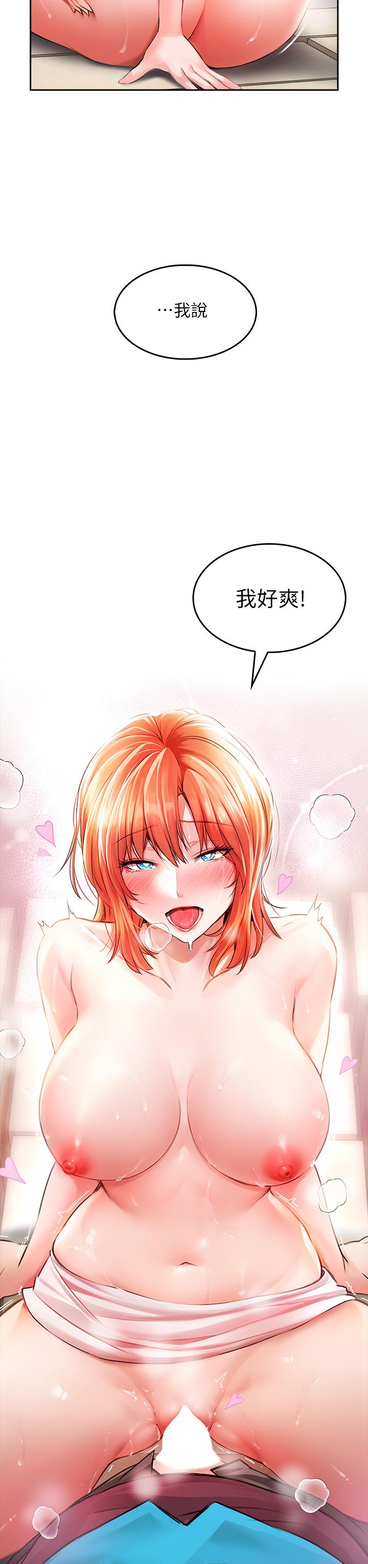 第4話-爆射性感工讀生姐姐 - 第40.jpg页