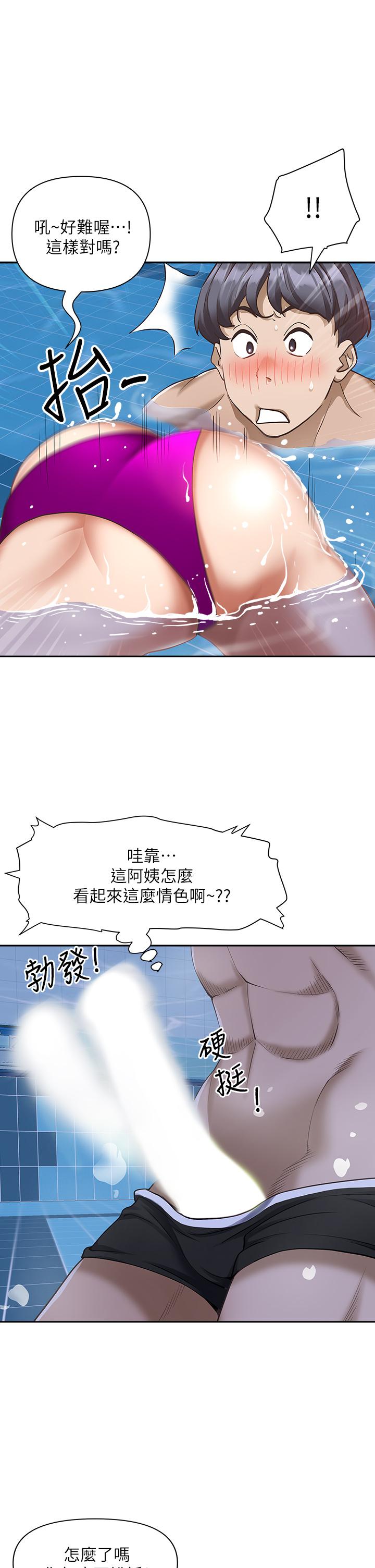 第7話-水中親密的肢體教學 - 第51.jpg页