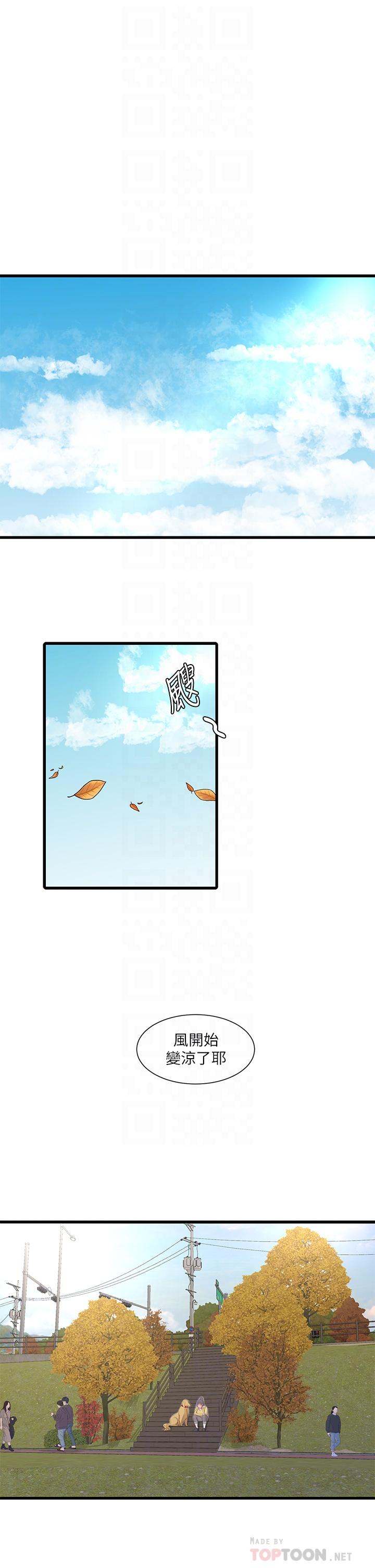 第107話-感到空虛的姐妹 - 第4.jpg页