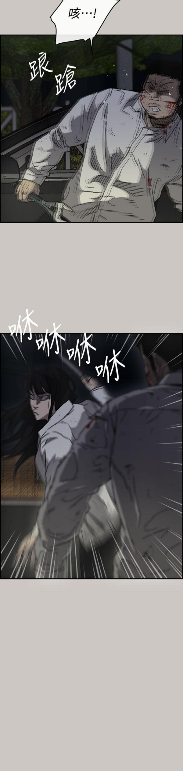 第 38 话 - 第12.jpg页