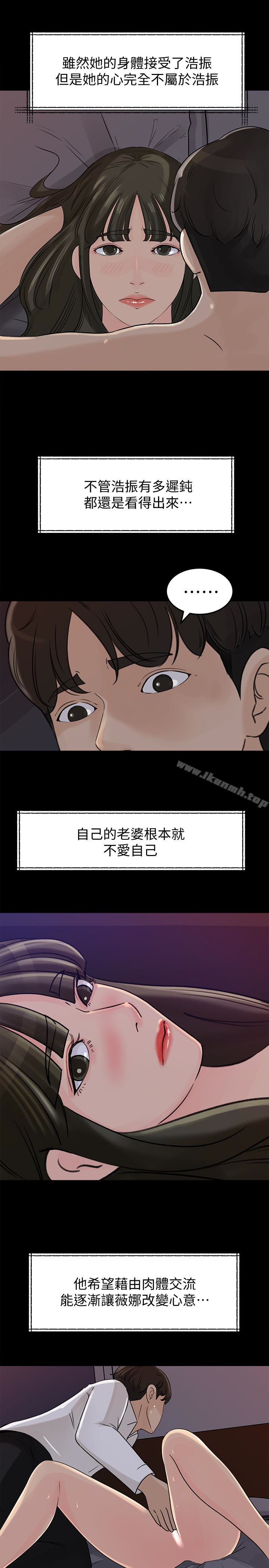 第33話-我的身體是爸爸的了 - 第26.jpg页