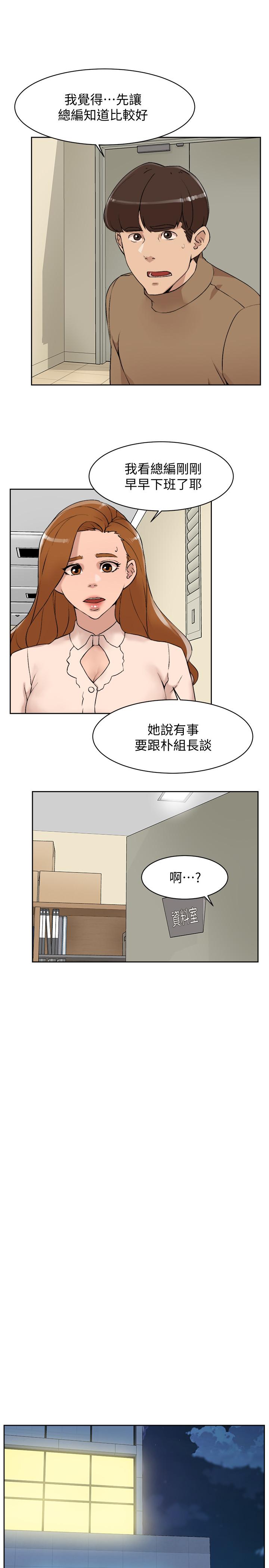 第123话-固執到最後還不是給插 - 第9.jpg页