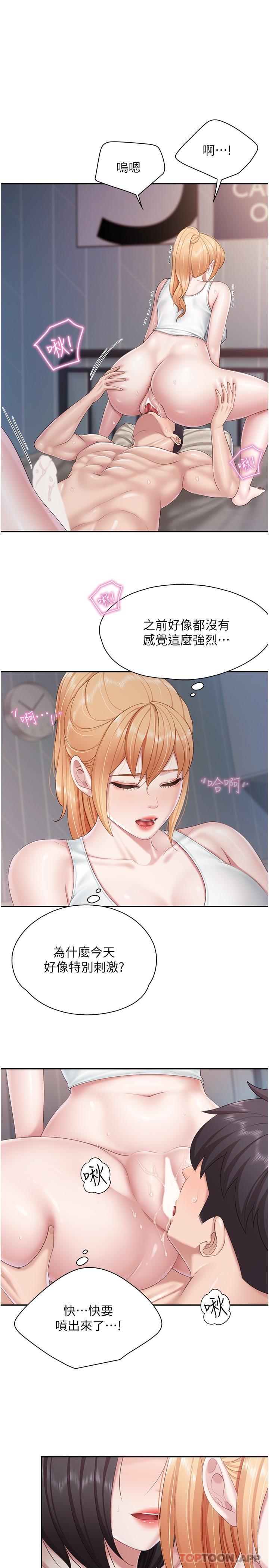 第68话-一起吃也一样美味 - 第9.jpg页