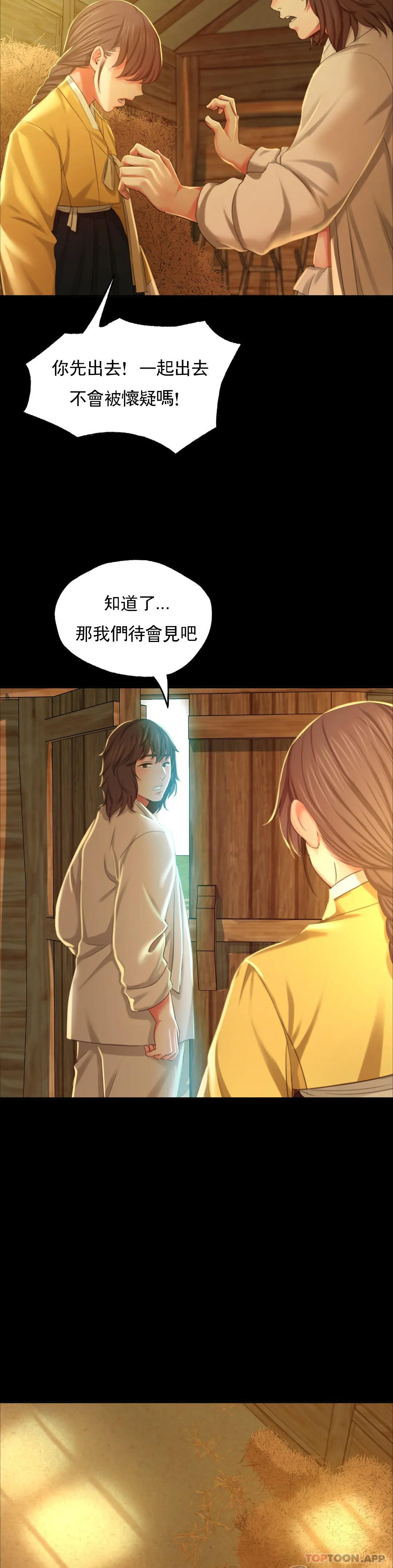 第15话-快要断了 - 第20.jpg页