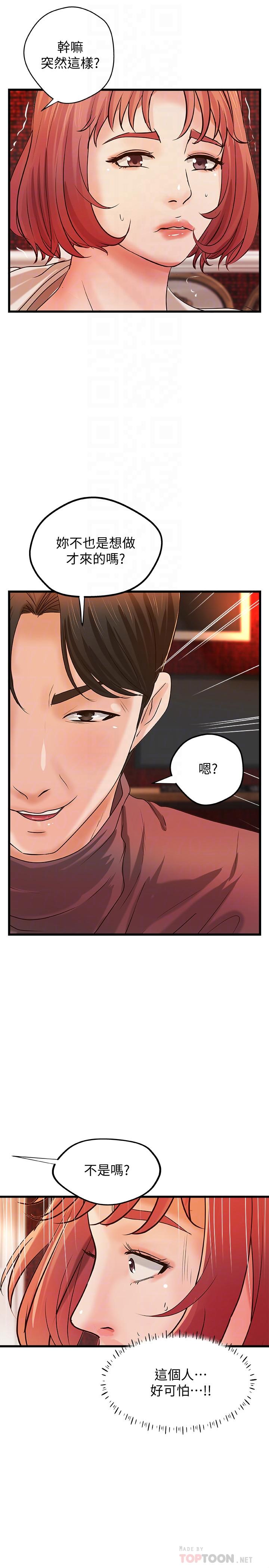 第33話-解救黎恩 - 第8.jpg页