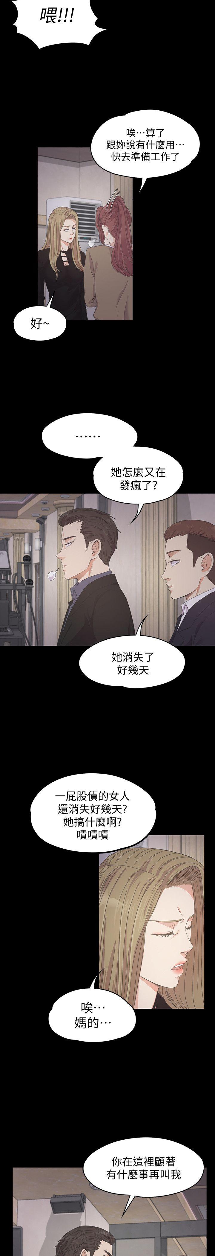 第26话-朵兒的危機[01] - 第4.jpg页