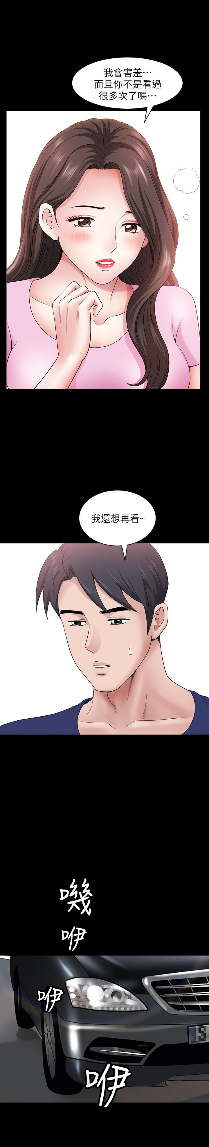 第28話-蜂擁而至的男人們 - 第24.jpg页