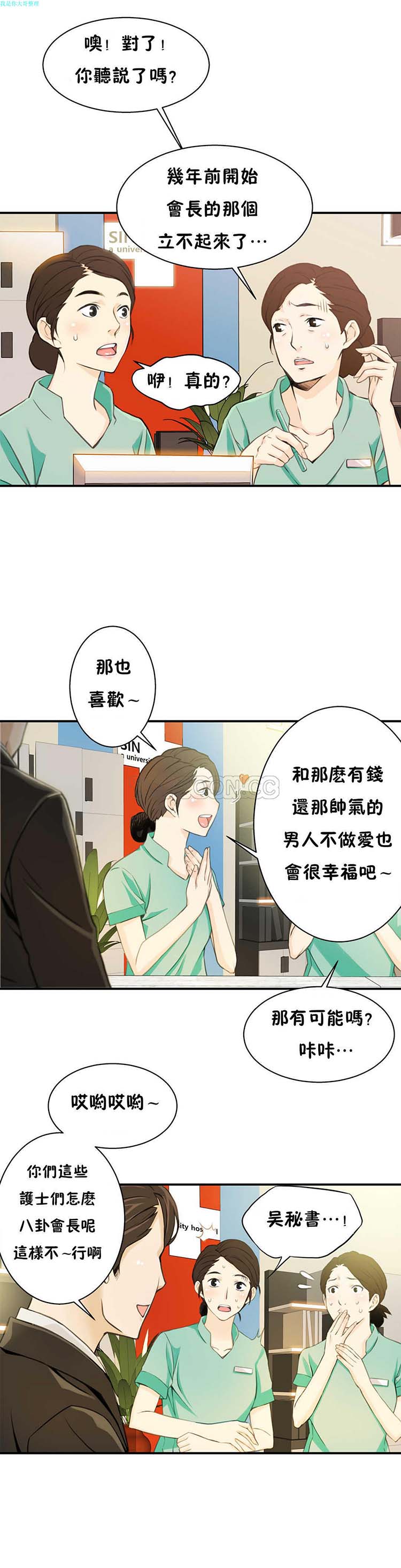 第 4 话 - 第4.jpg页