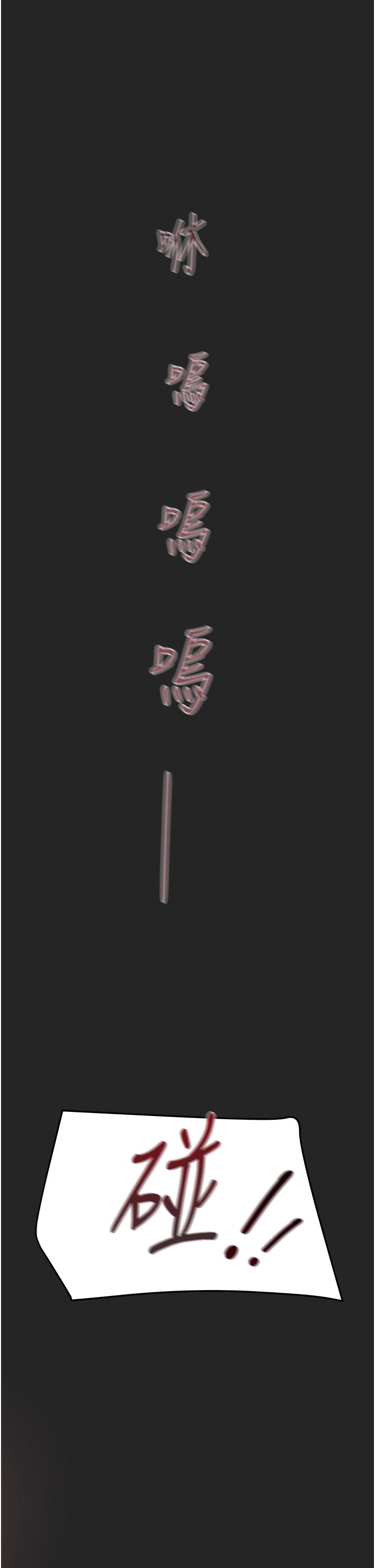 第80话-二次危机 - 第51.jpg页